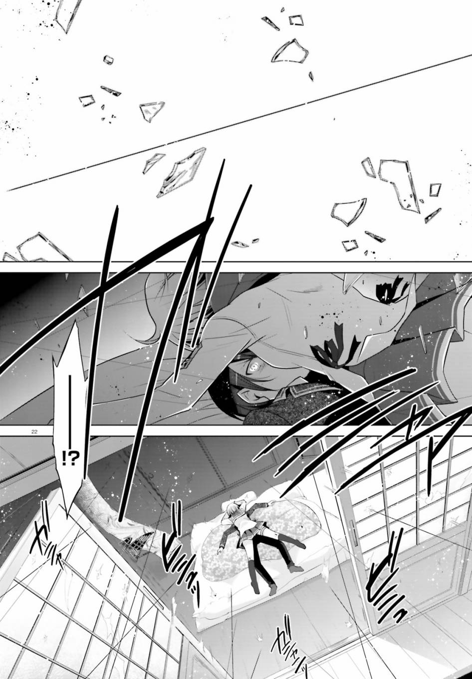 绯弹的亚里亚韩漫全集-第78话无删减无遮挡章节图片 