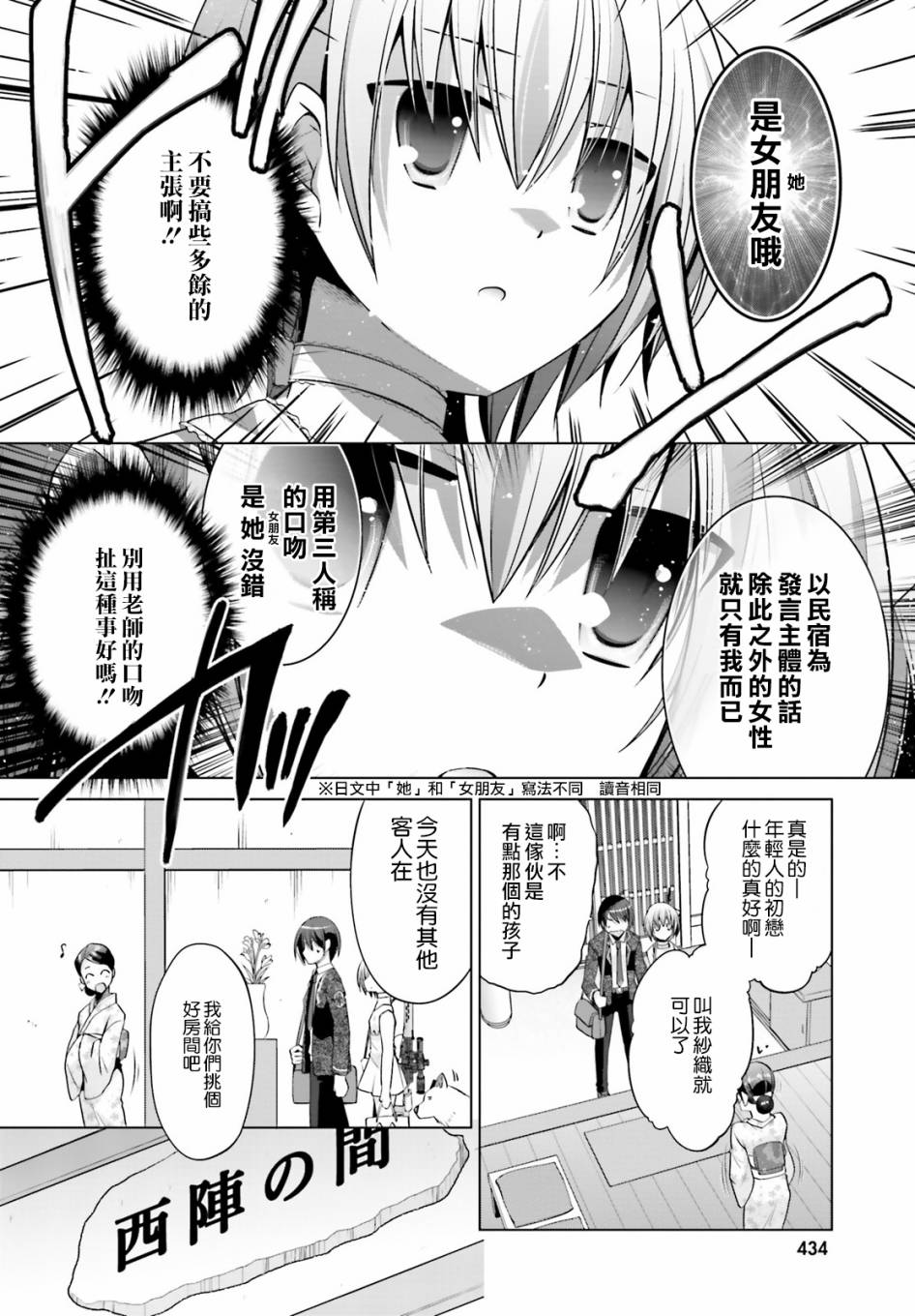 绯弹的亚里亚韩漫全集-第78话无删减无遮挡章节图片 