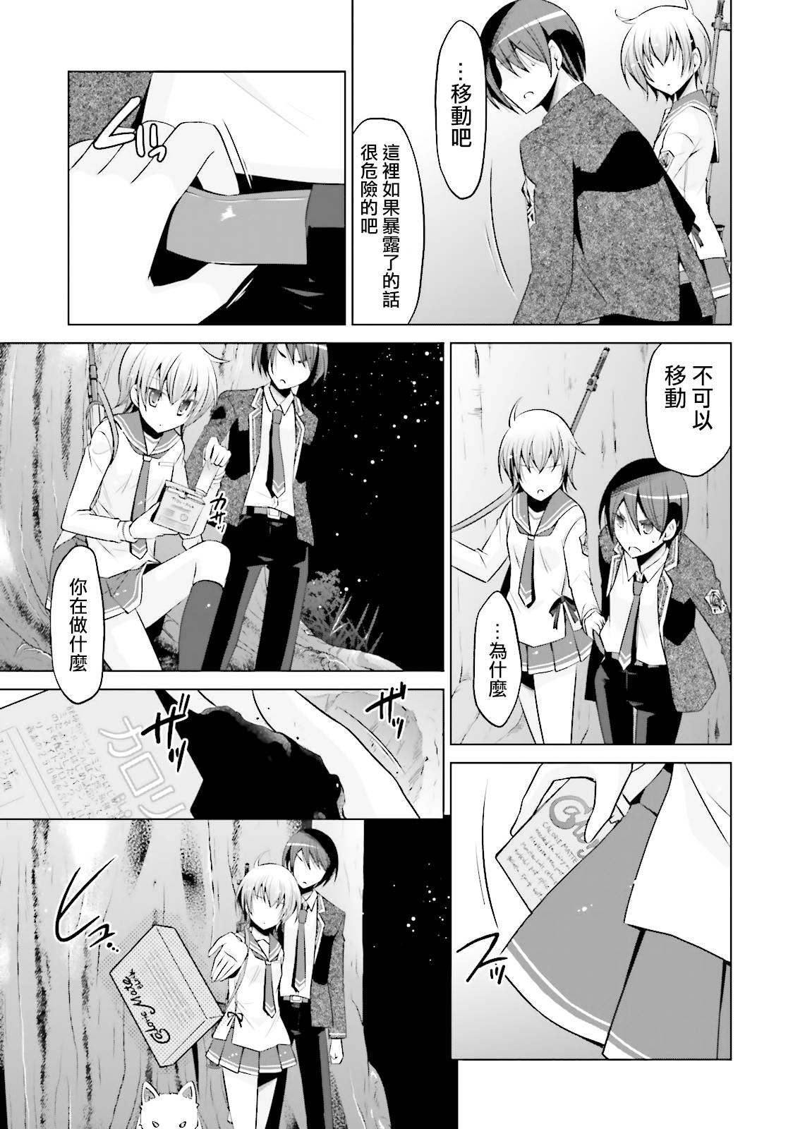 绯弹的亚里亚韩漫全集-第79话无删减无遮挡章节图片 