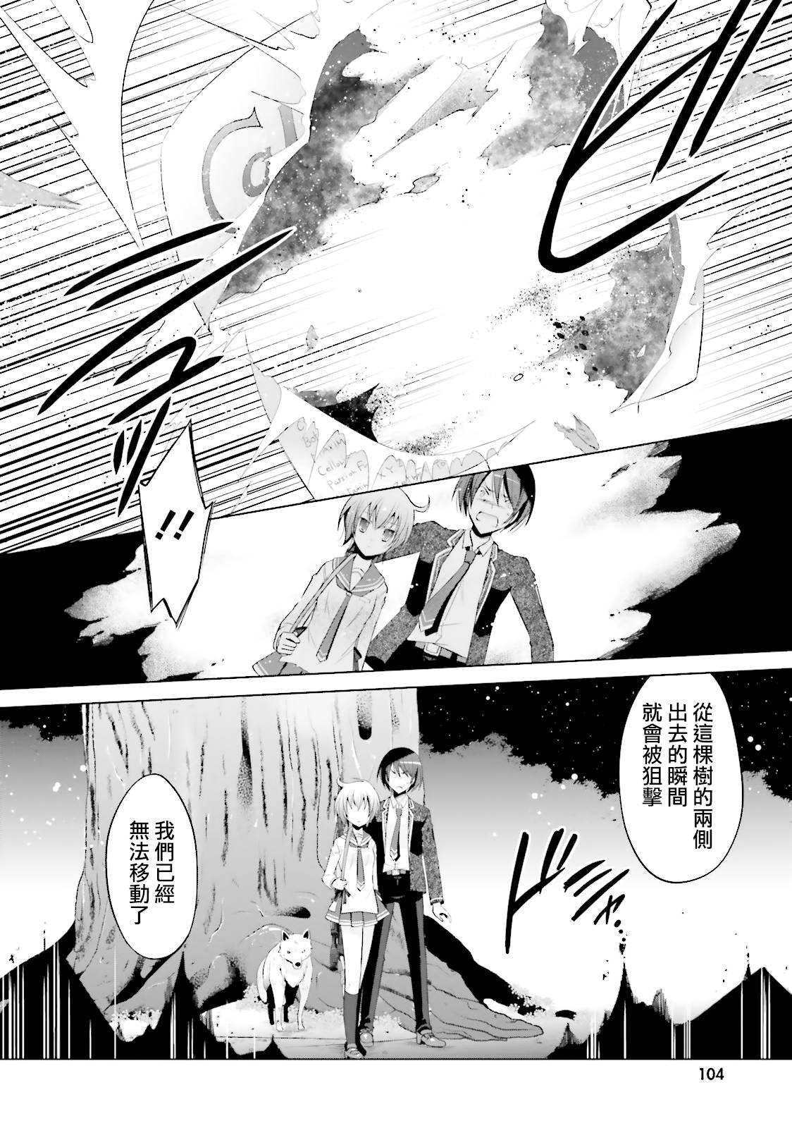 绯弹的亚里亚韩漫全集-第79话无删减无遮挡章节图片 