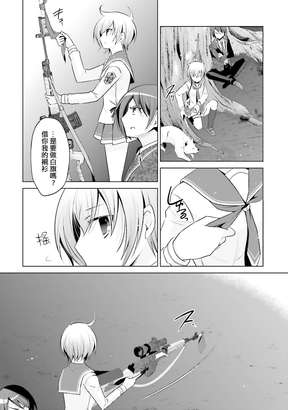 绯弹的亚里亚韩漫全集-第79话无删减无遮挡章节图片 