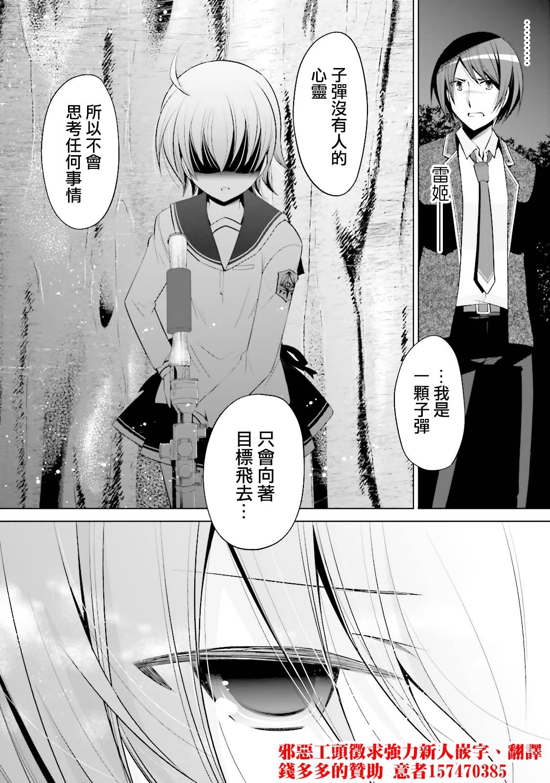 绯弹的亚里亚韩漫全集-第79话无删减无遮挡章节图片 