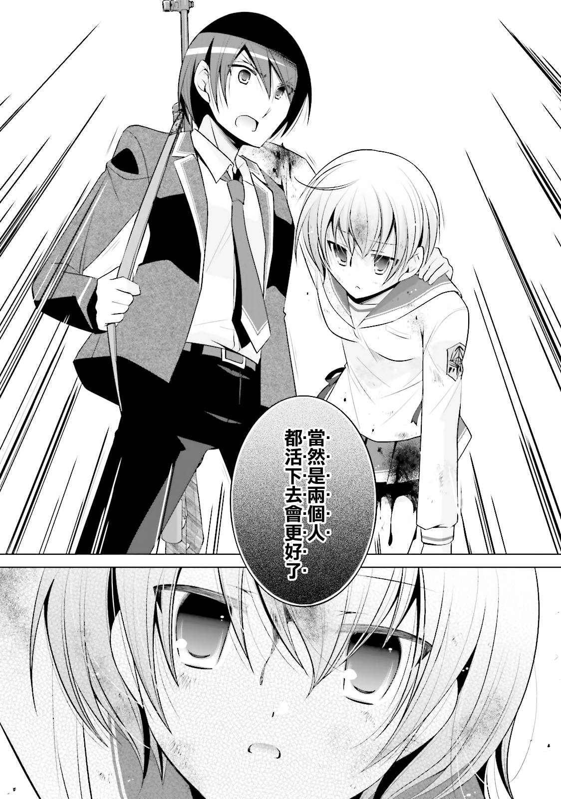 绯弹的亚里亚韩漫全集-第80话无删减无遮挡章节图片 