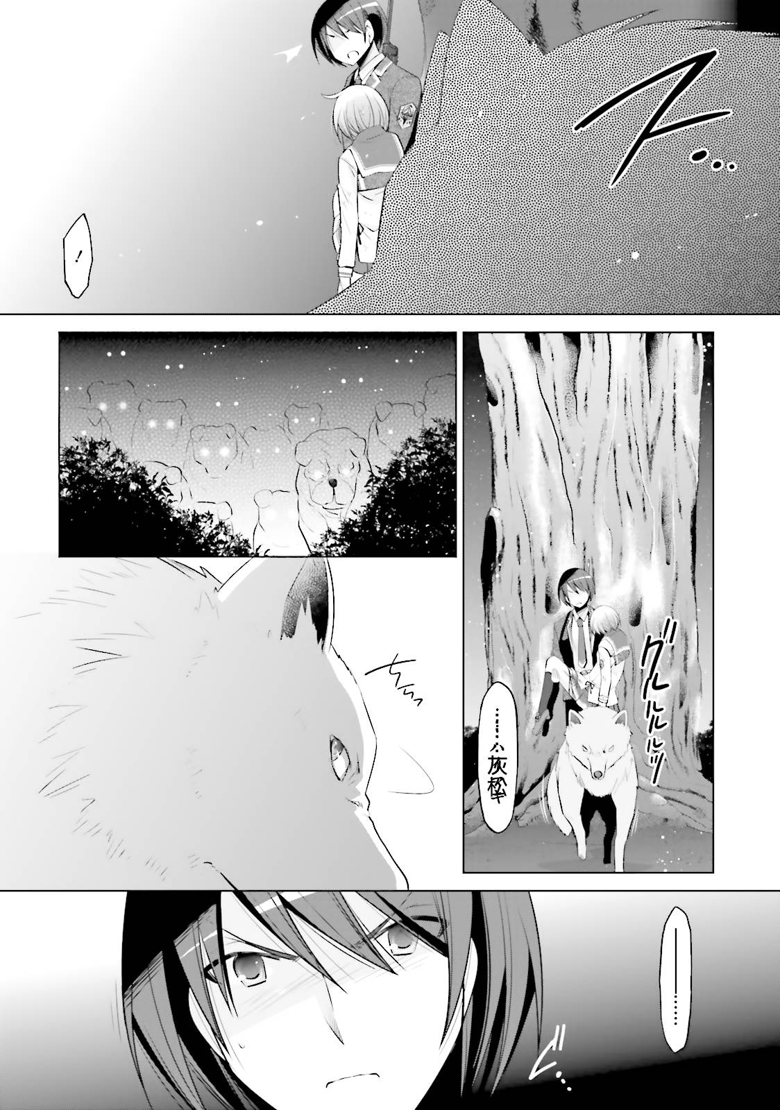 绯弹的亚里亚韩漫全集-第80话无删减无遮挡章节图片 