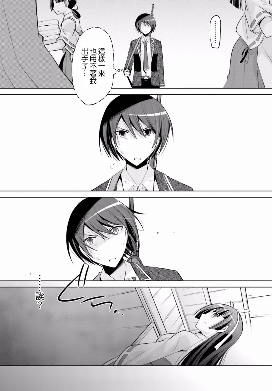 绯弹的亚里亚韩漫全集-第82话无删减无遮挡章节图片 