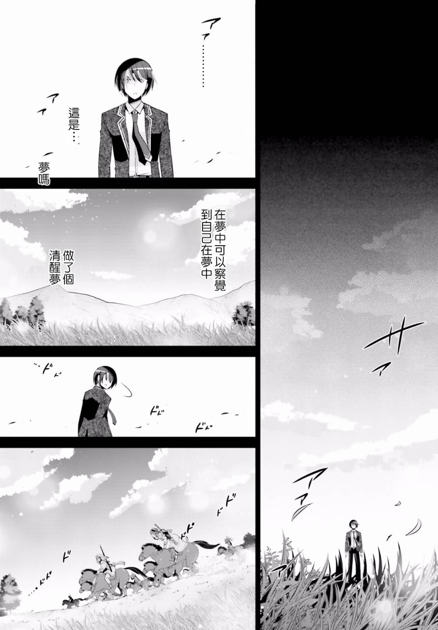 绯弹的亚里亚韩漫全集-第82话无删减无遮挡章节图片 