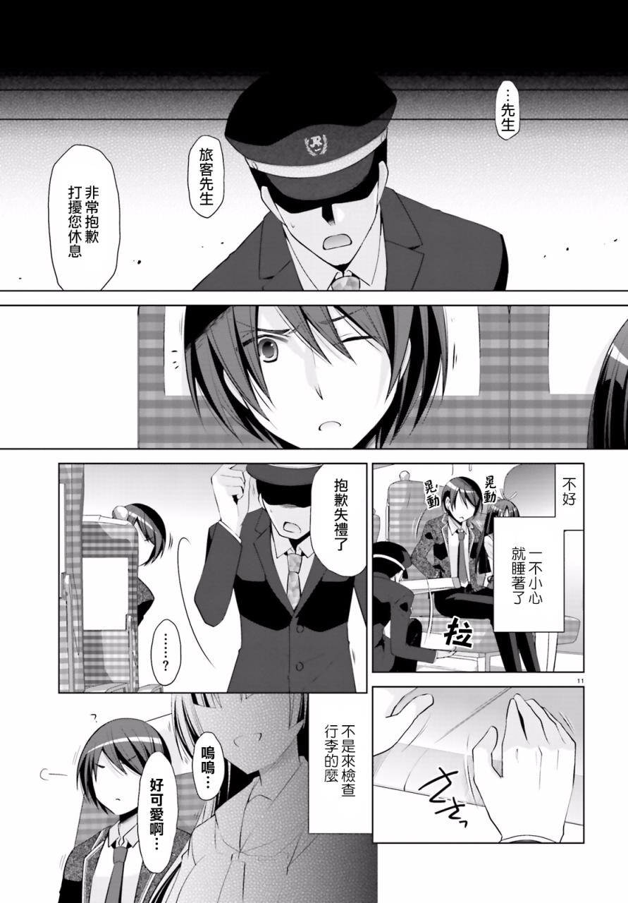 绯弹的亚里亚韩漫全集-第84话无删减无遮挡章节图片 
