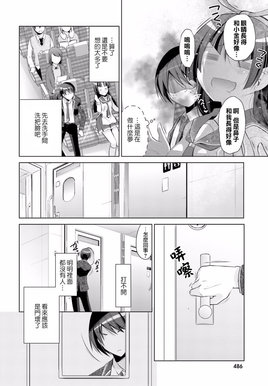 绯弹的亚里亚韩漫全集-第84话无删减无遮挡章节图片 