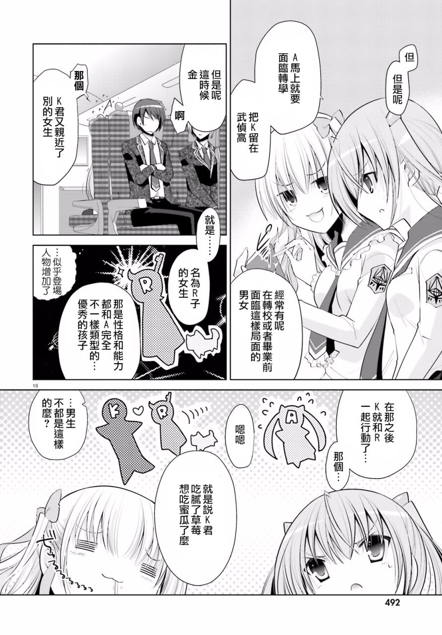 绯弹的亚里亚韩漫全集-第84话无删减无遮挡章节图片 