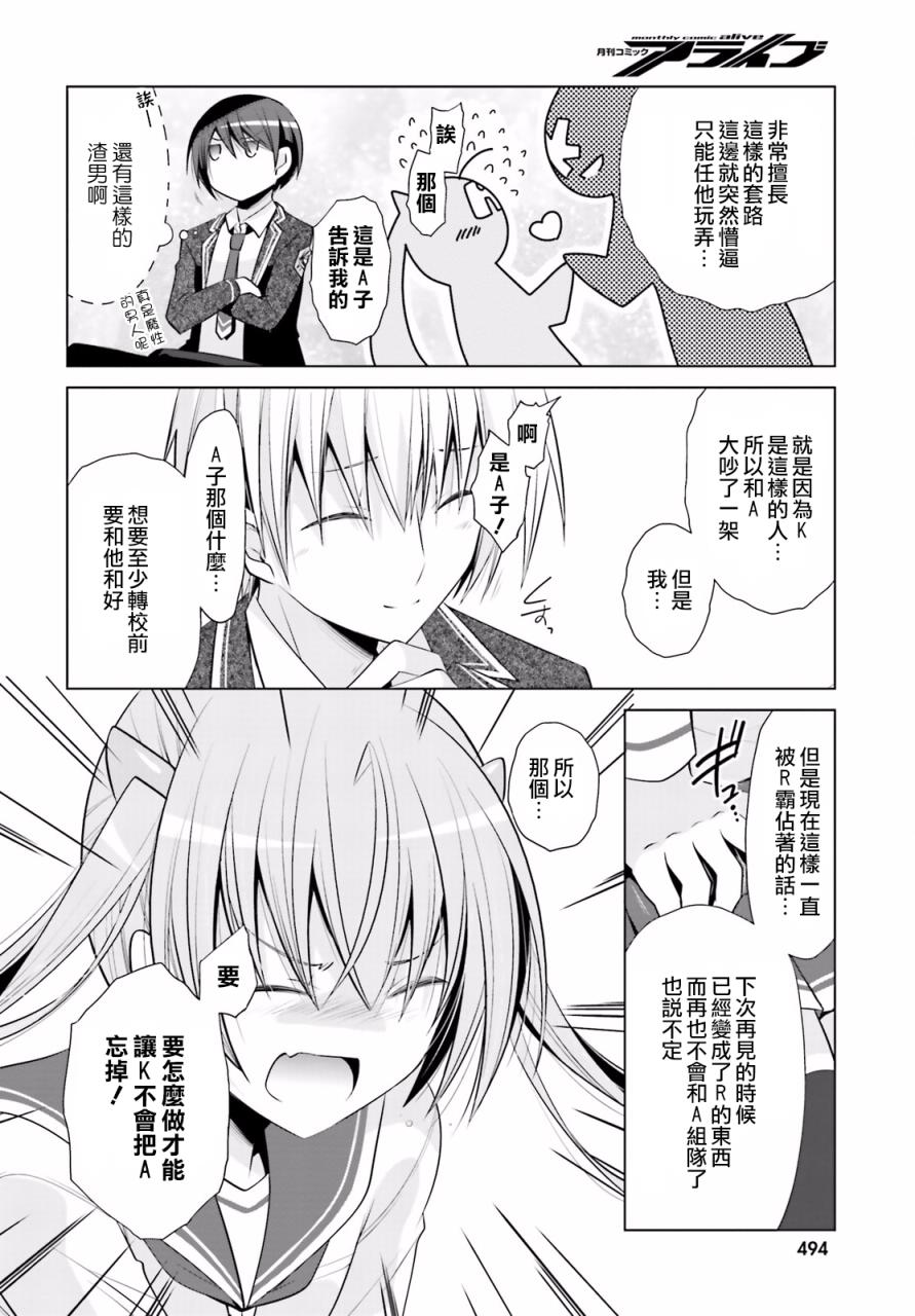 绯弹的亚里亚韩漫全集-第84话无删减无遮挡章节图片 