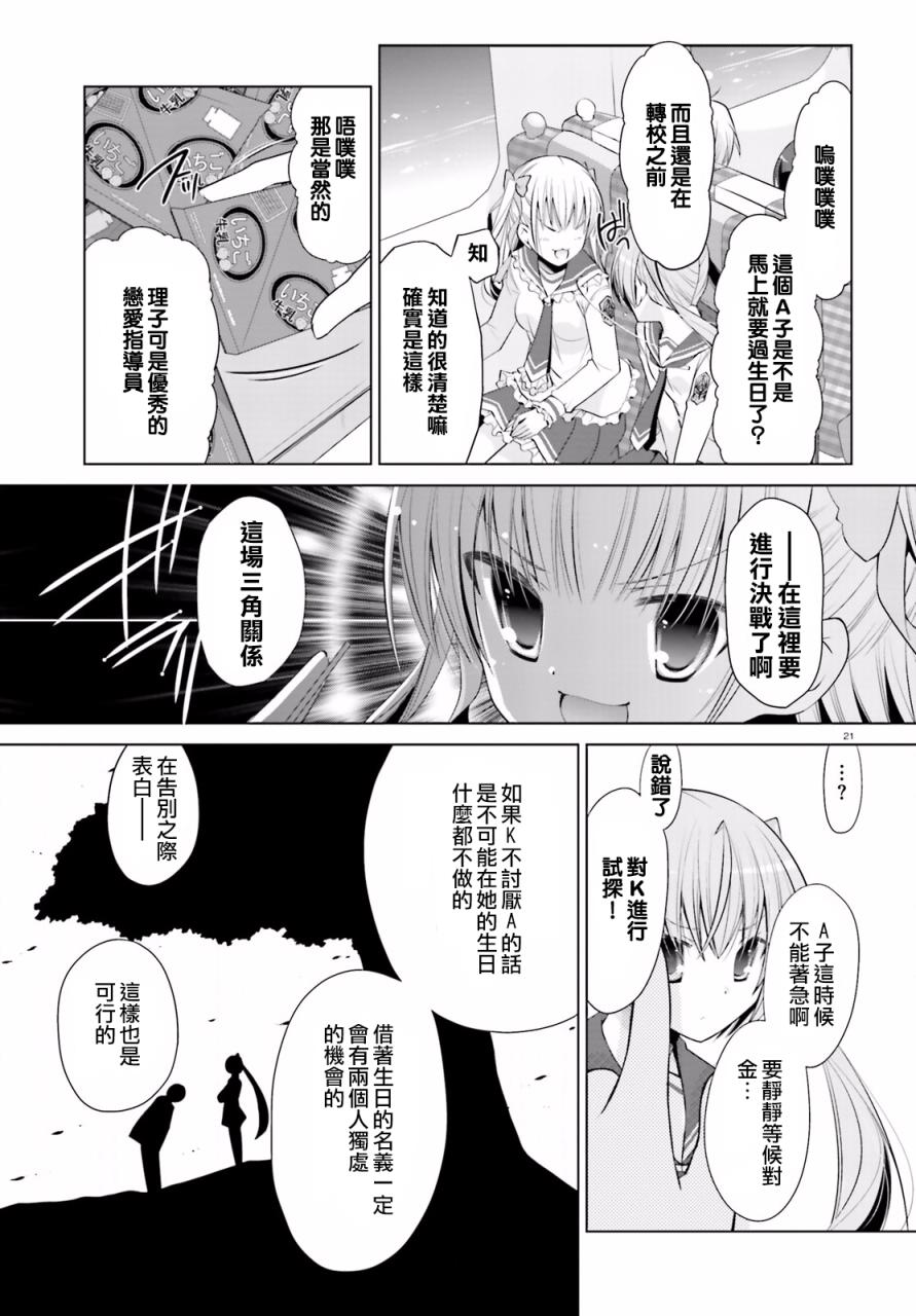 绯弹的亚里亚韩漫全集-第84话无删减无遮挡章节图片 
