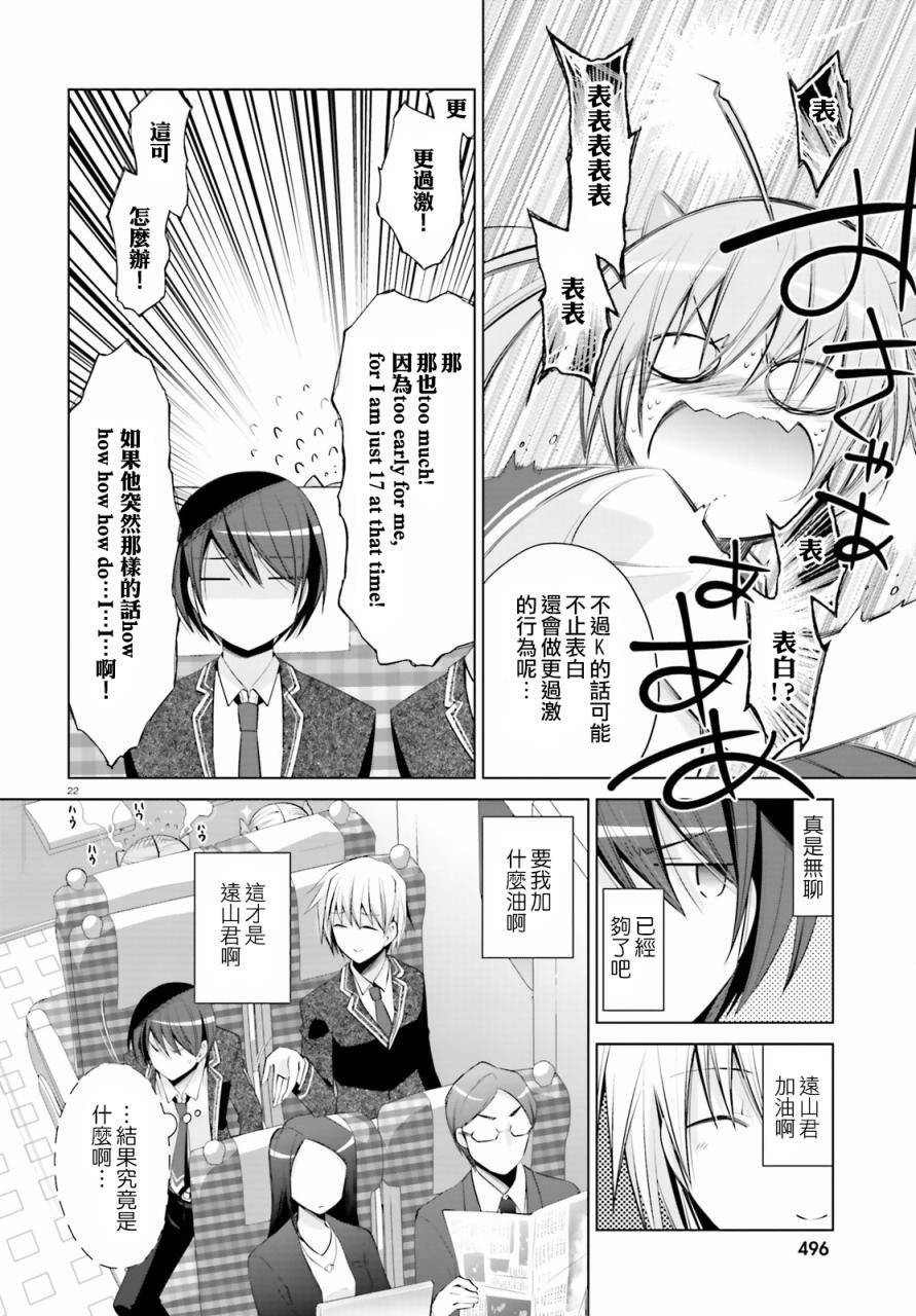 绯弹的亚里亚韩漫全集-第84话无删减无遮挡章节图片 