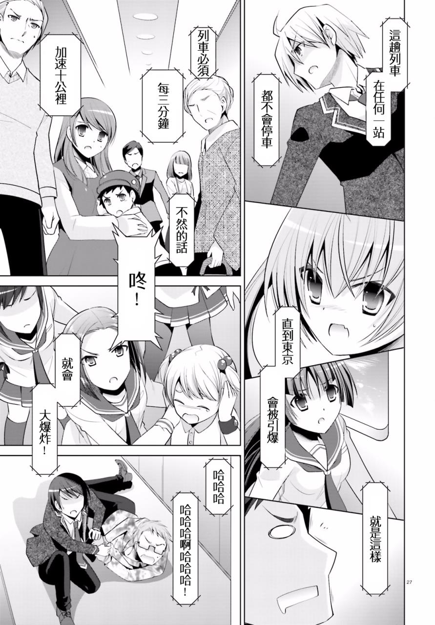 绯弹的亚里亚韩漫全集-第84话无删减无遮挡章节图片 