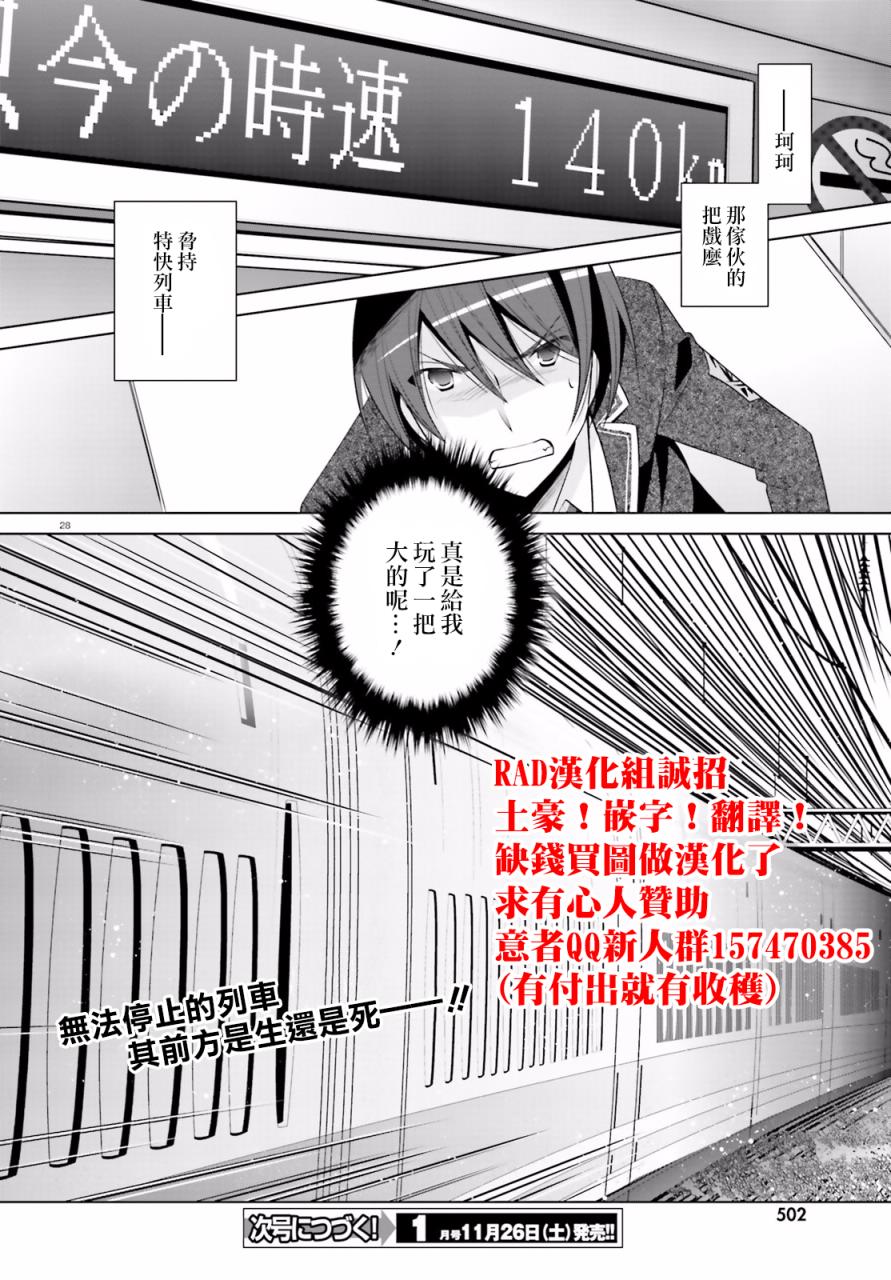 绯弹的亚里亚韩漫全集-第84话无删减无遮挡章节图片 