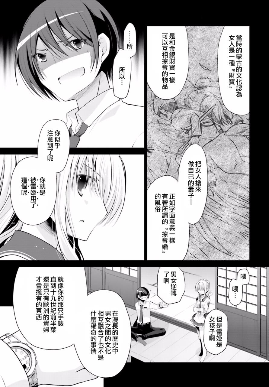 绯弹的亚里亚韩漫全集-第84话无删减无遮挡章节图片 