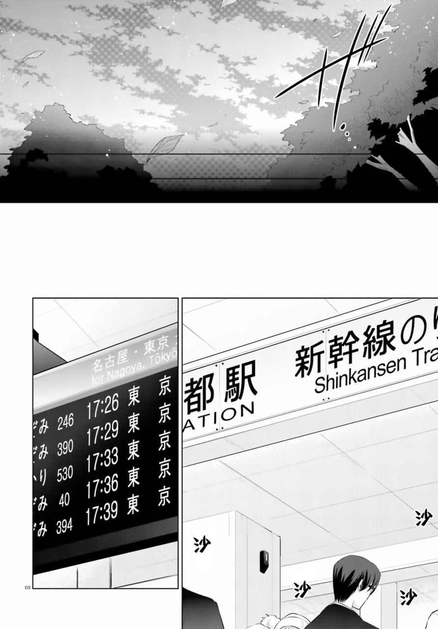 绯弹的亚里亚韩漫全集-第84话无删减无遮挡章节图片 