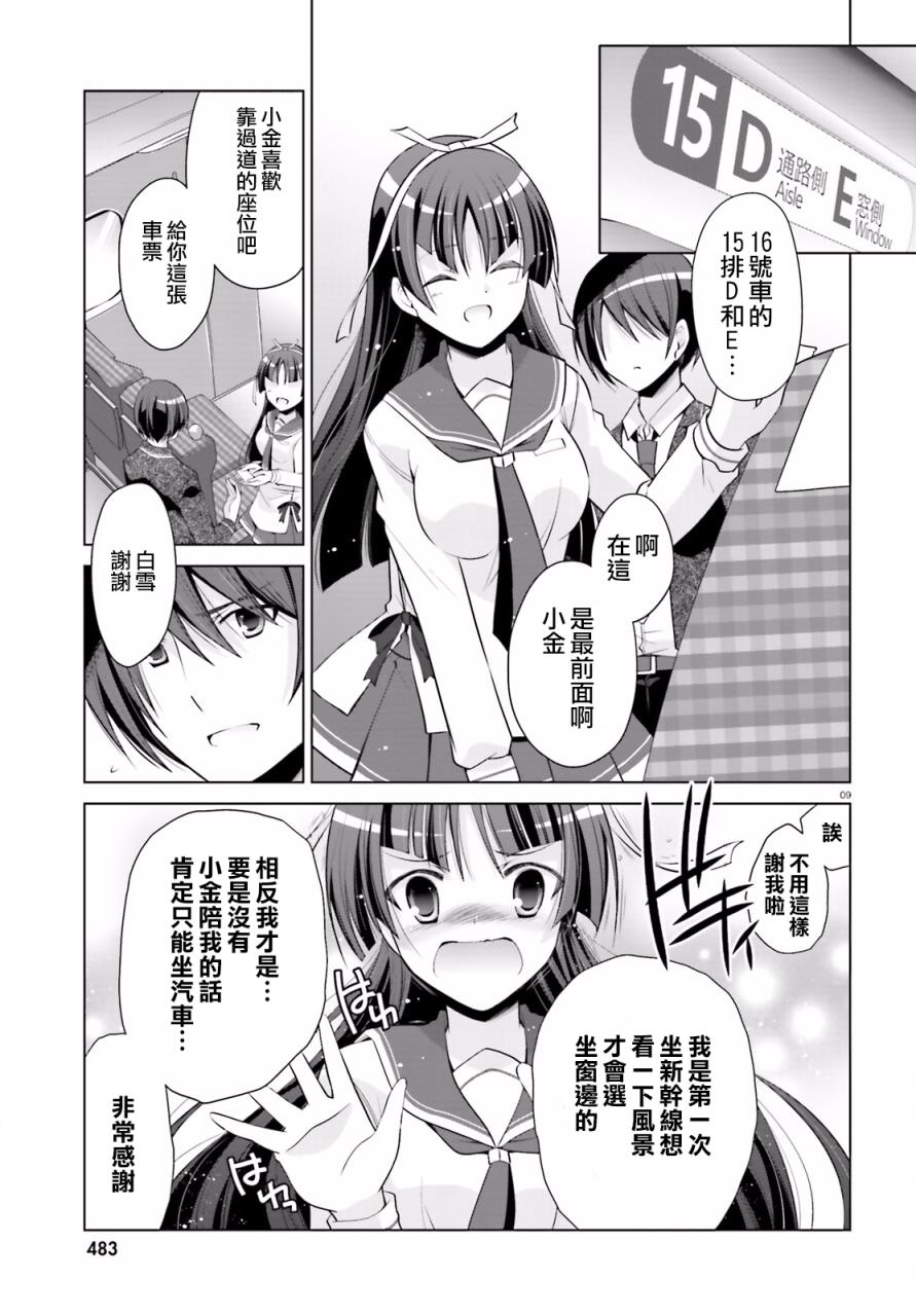 绯弹的亚里亚韩漫全集-第84话无删减无遮挡章节图片 
