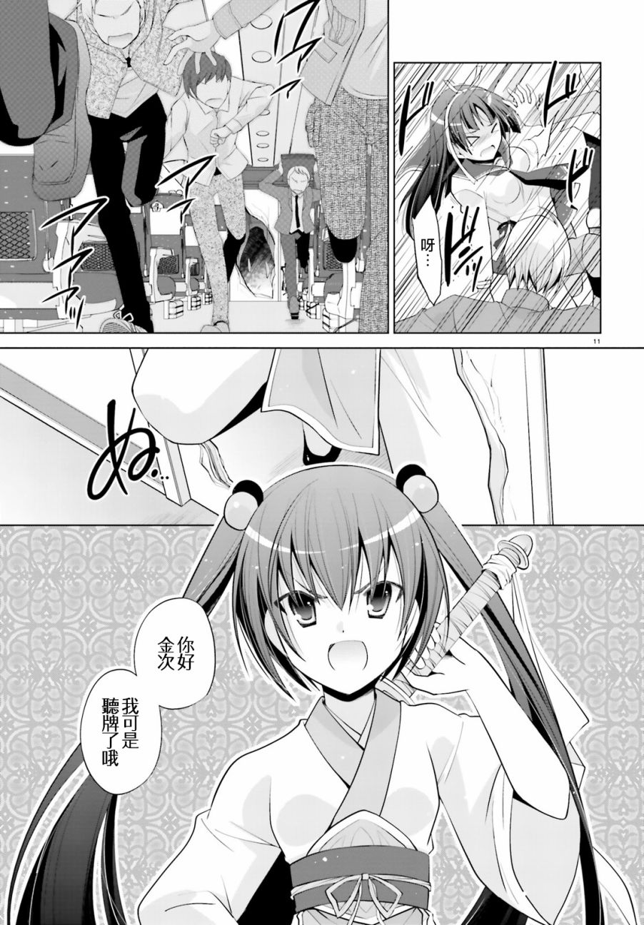 绯弹的亚里亚韩漫全集-第85话无删减无遮挡章节图片 