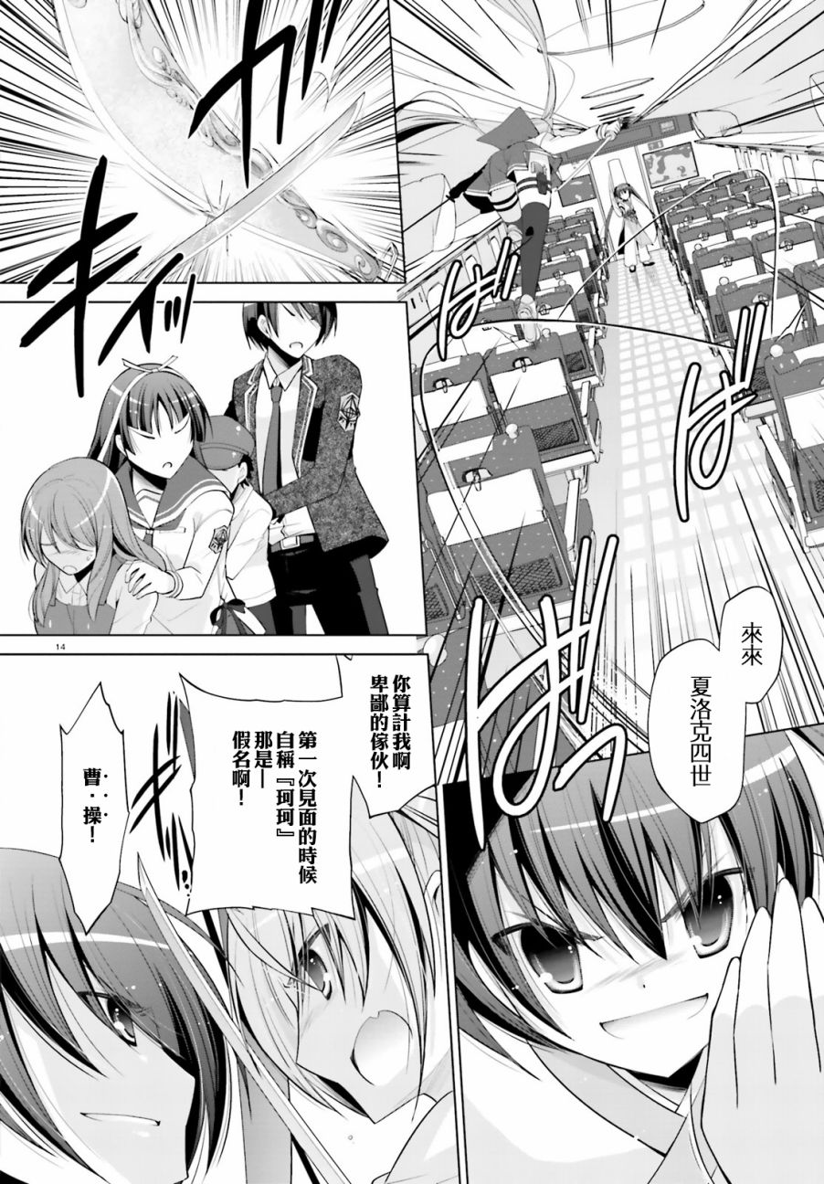 绯弹的亚里亚韩漫全集-第85话无删减无遮挡章节图片 