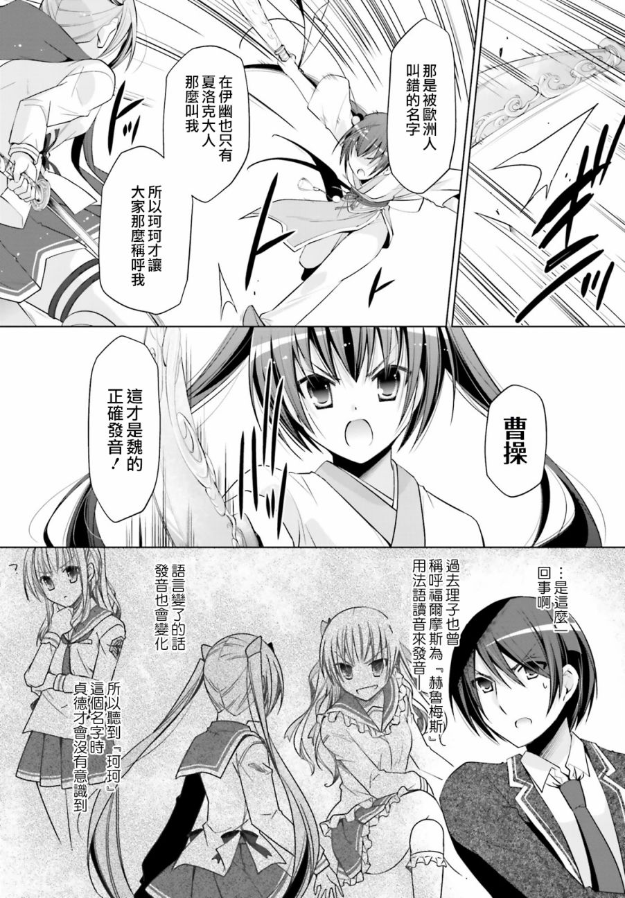 绯弹的亚里亚韩漫全集-第85话无删减无遮挡章节图片 