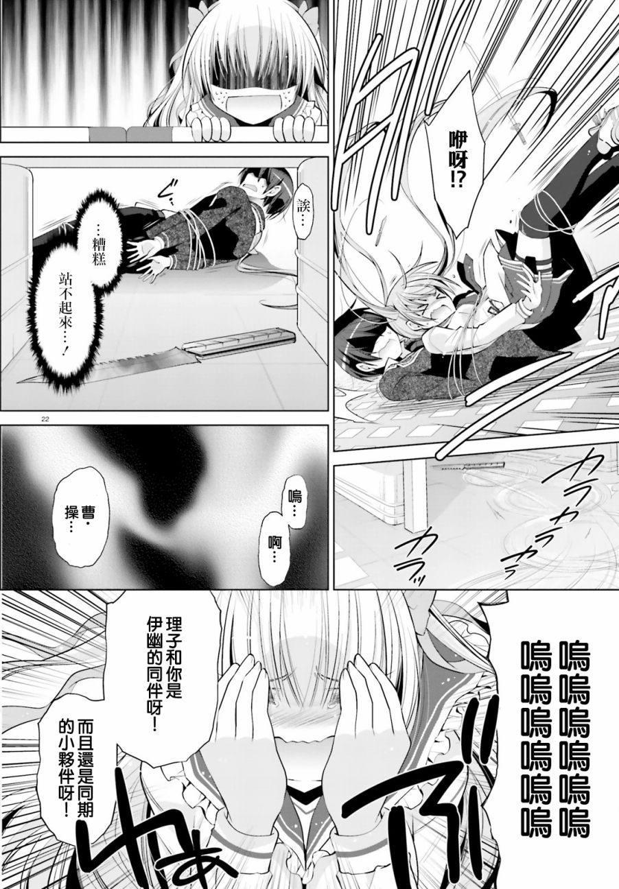 绯弹的亚里亚韩漫全集-第85话无删减无遮挡章节图片 
