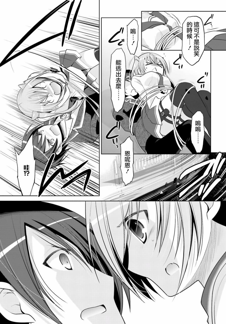 绯弹的亚里亚韩漫全集-第86话无删减无遮挡章节图片 