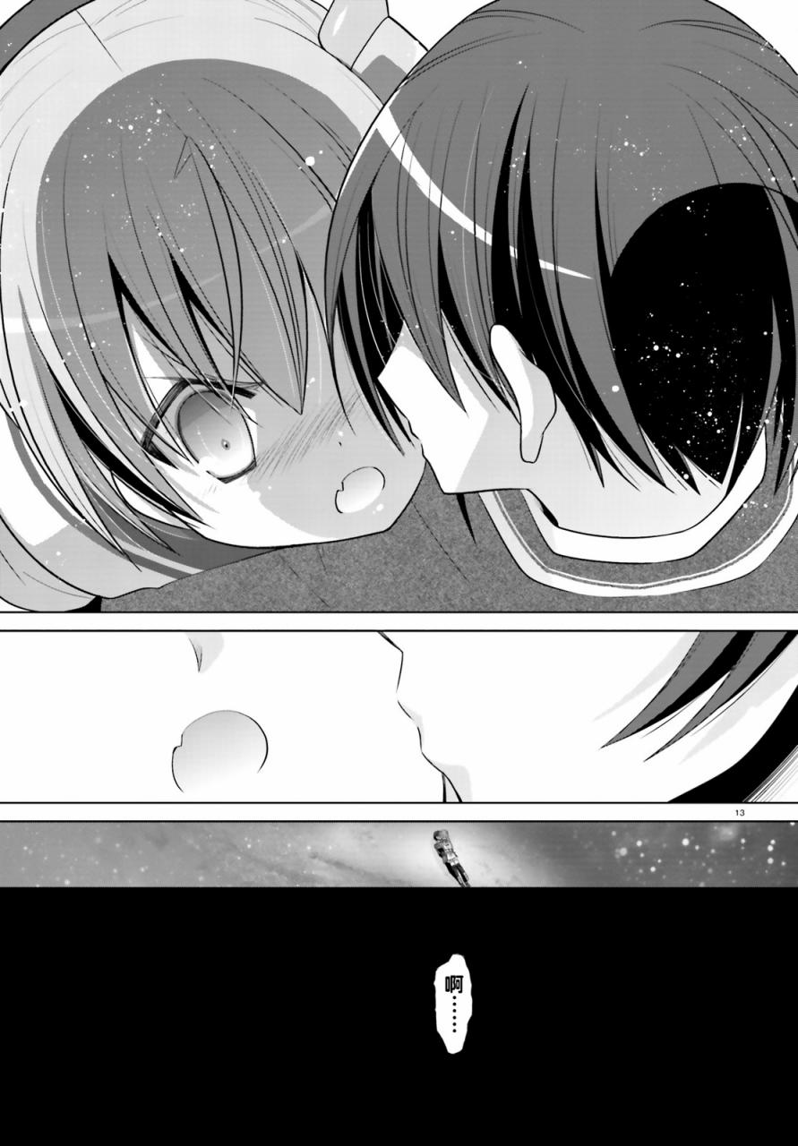 绯弹的亚里亚韩漫全集-第86话无删减无遮挡章节图片 