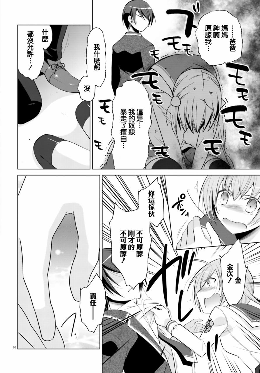 绯弹的亚里亚韩漫全集-第86话无删减无遮挡章节图片 