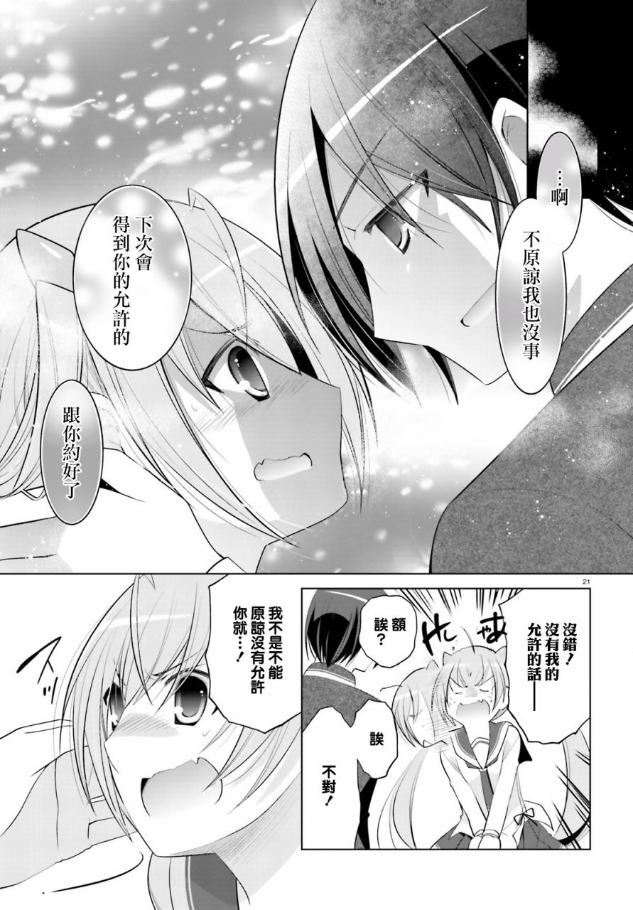 绯弹的亚里亚韩漫全集-第86话无删减无遮挡章节图片 