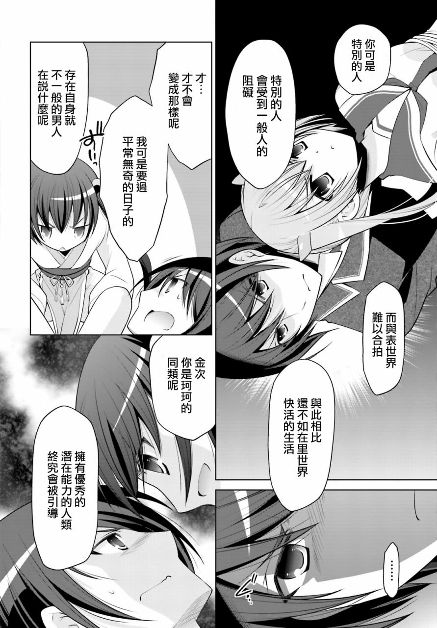 绯弹的亚里亚韩漫全集-第86话无删减无遮挡章节图片 
