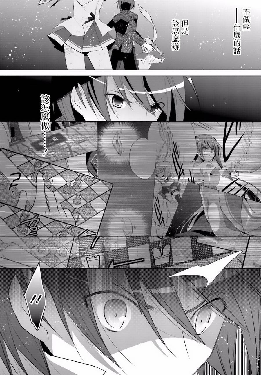 绯弹的亚里亚韩漫全集-第89话无删减无遮挡章节图片 