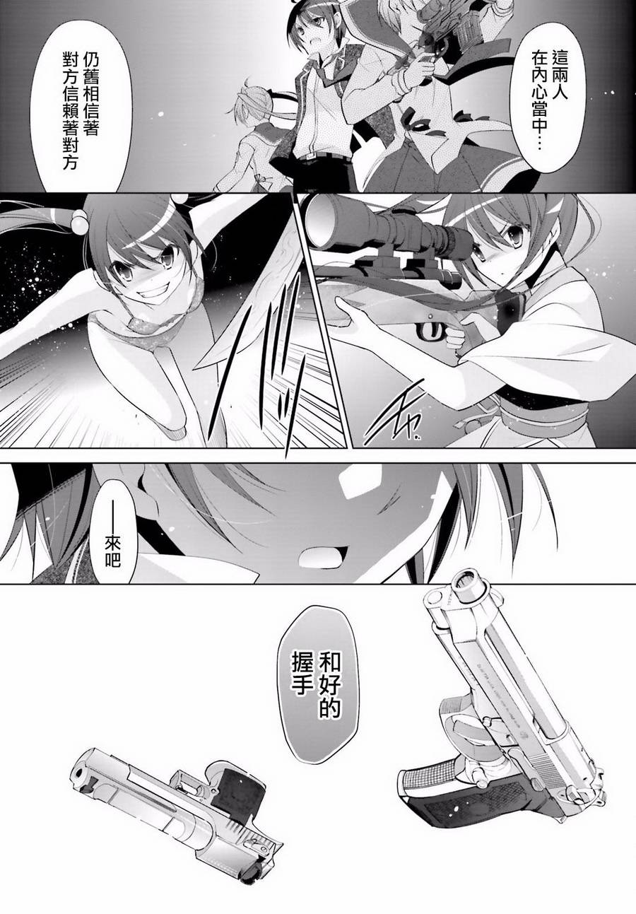 绯弹的亚里亚韩漫全集-第89话无删减无遮挡章节图片 