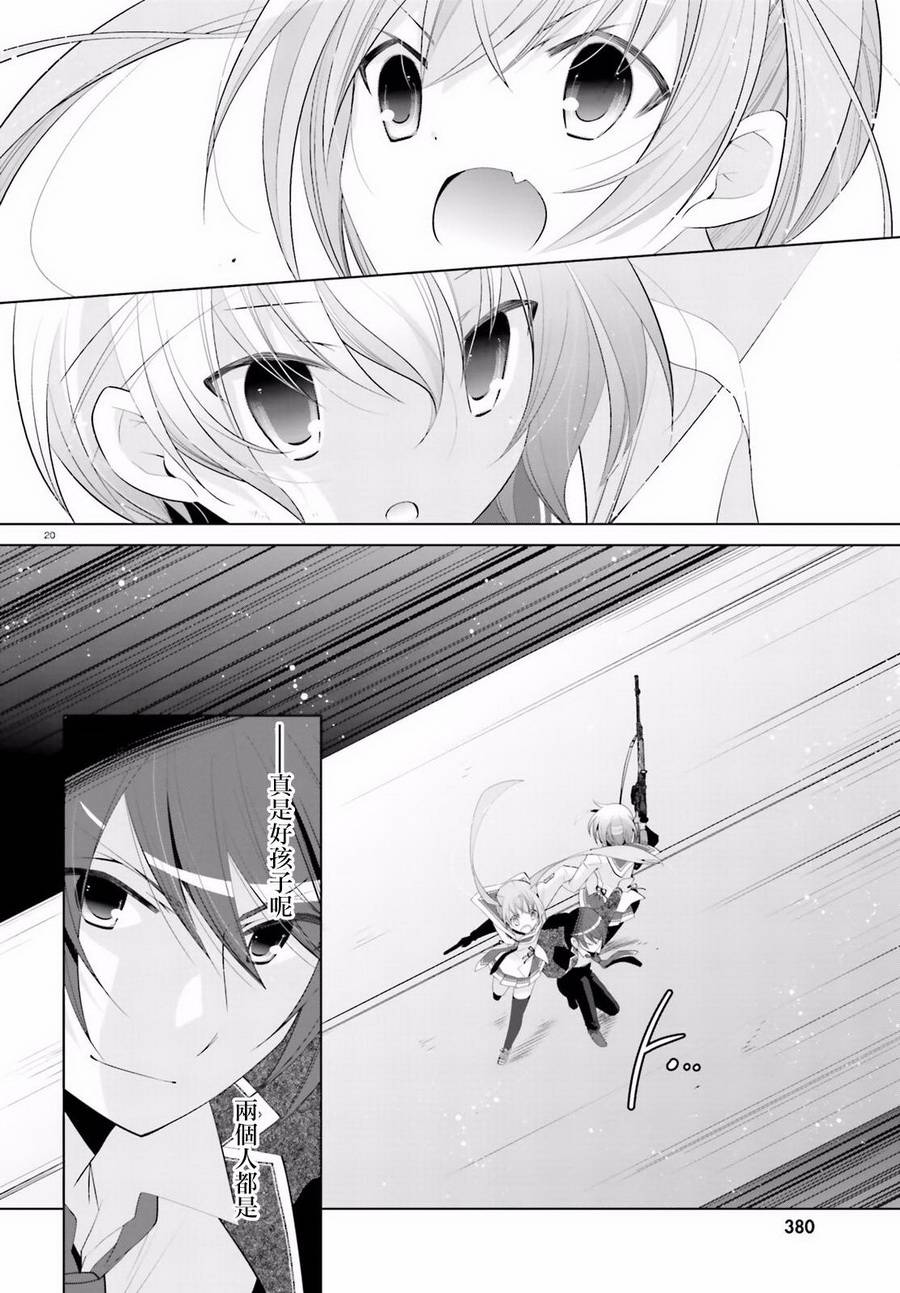 绯弹的亚里亚韩漫全集-第89话无删减无遮挡章节图片 
