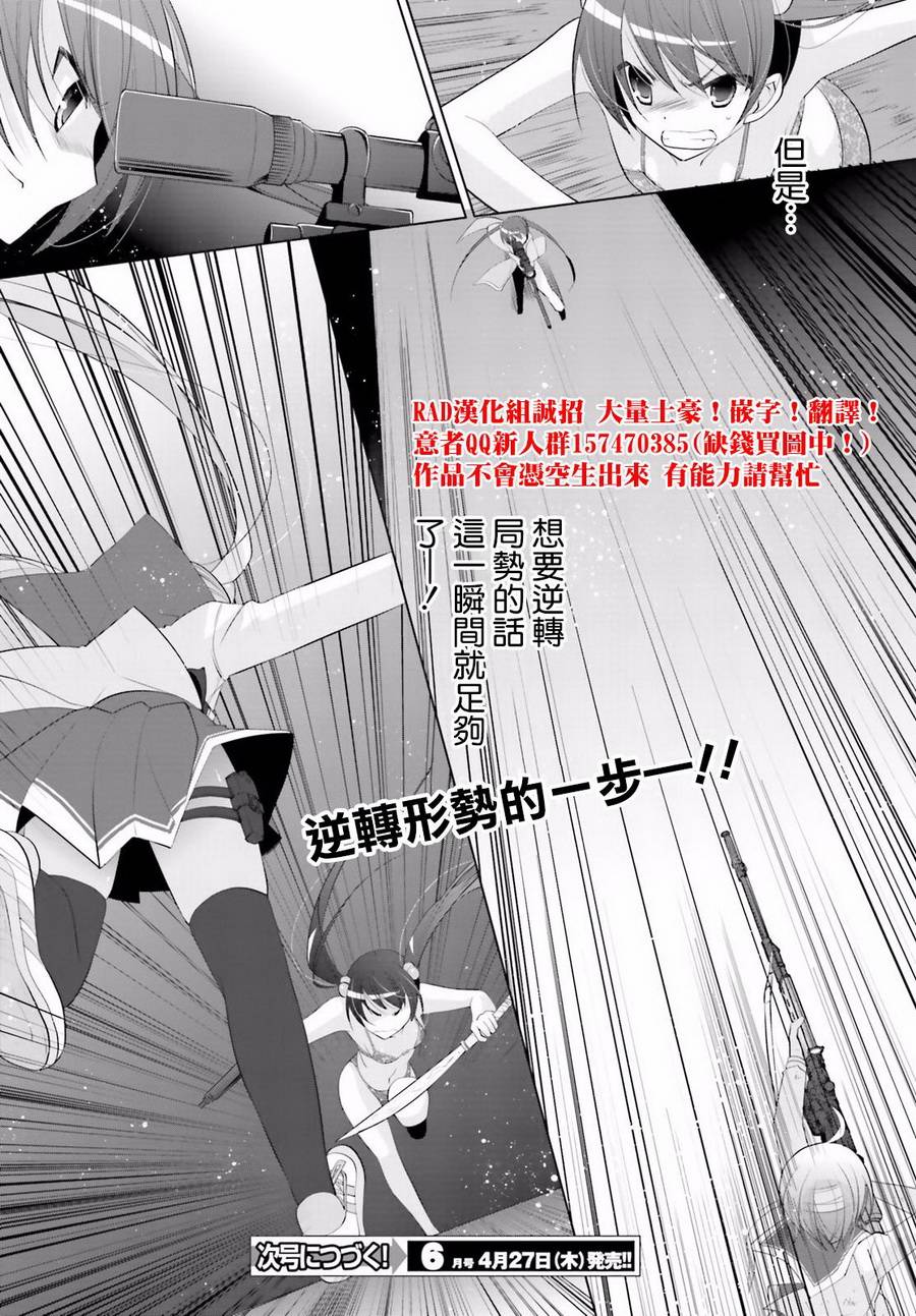绯弹的亚里亚韩漫全集-第89话无删减无遮挡章节图片 