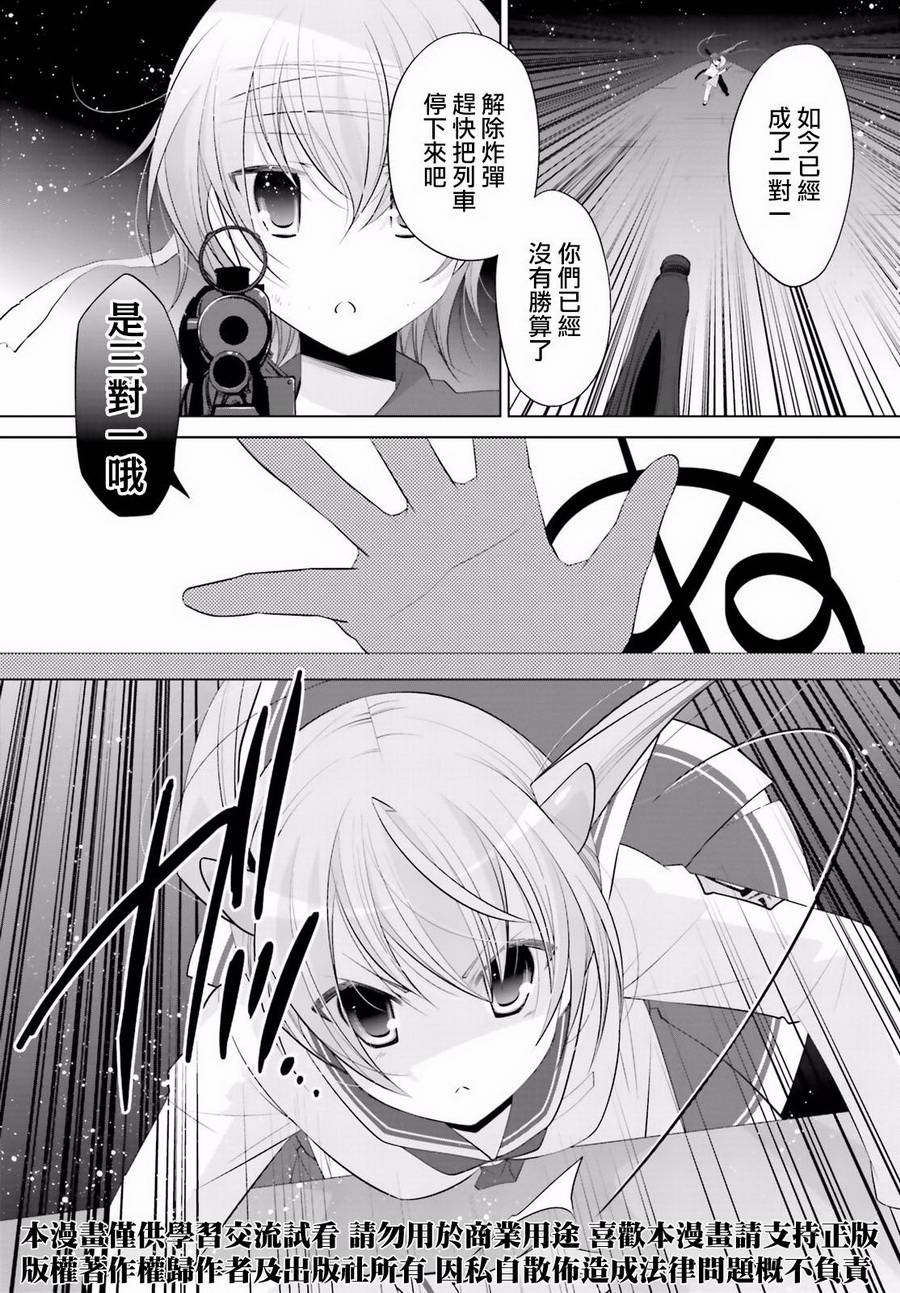 绯弹的亚里亚韩漫全集-第89话无删减无遮挡章节图片 