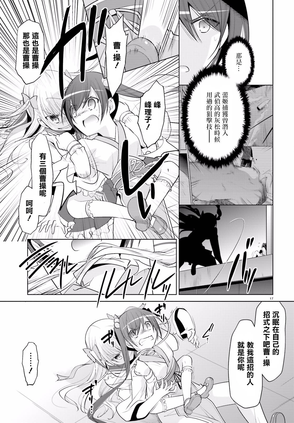 绯弹的亚里亚韩漫全集-第91话无删减无遮挡章节图片 
