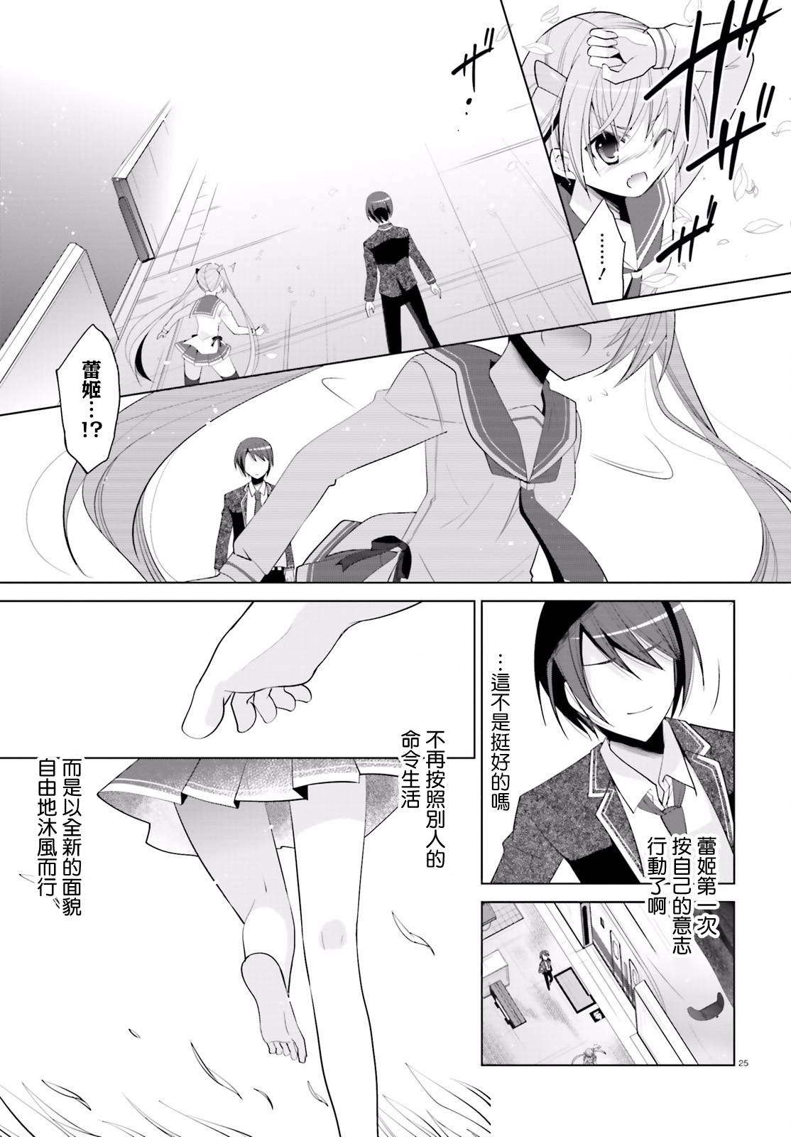 绯弹的亚里亚韩漫全集-第91话无删减无遮挡章节图片 