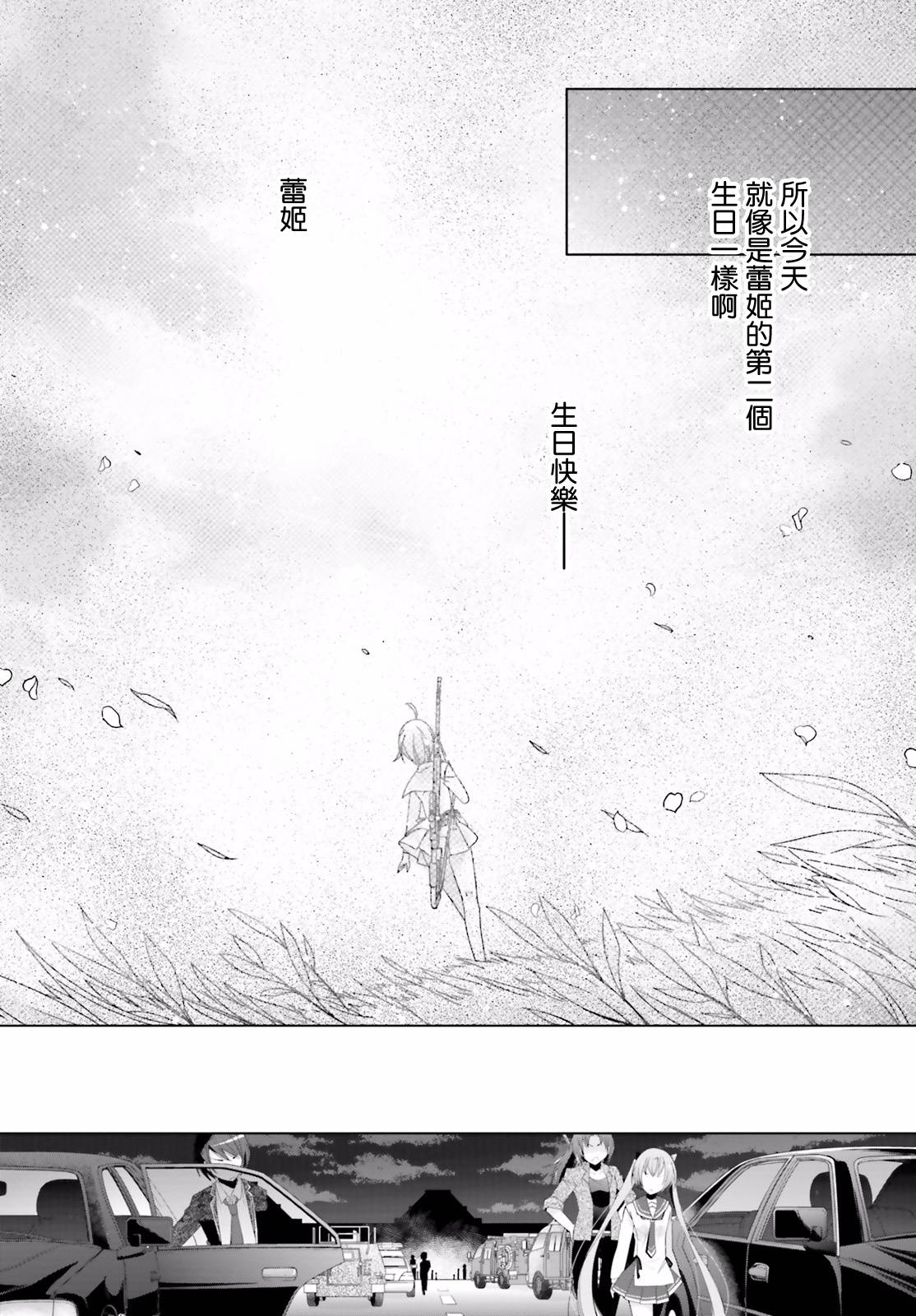 绯弹的亚里亚韩漫全集-第91话无删减无遮挡章节图片 