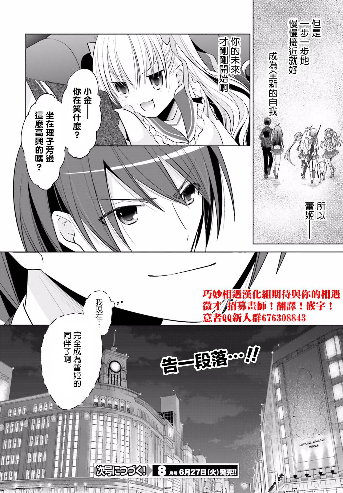 绯弹的亚里亚韩漫全集-第91话无删减无遮挡章节图片 