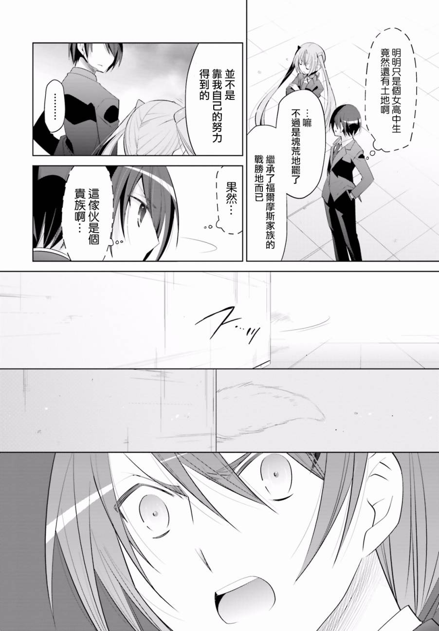 绯弹的亚里亚韩漫全集-第92话无删减无遮挡章节图片 