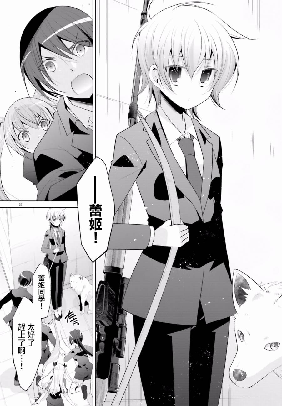 绯弹的亚里亚韩漫全集-第92话无删减无遮挡章节图片 