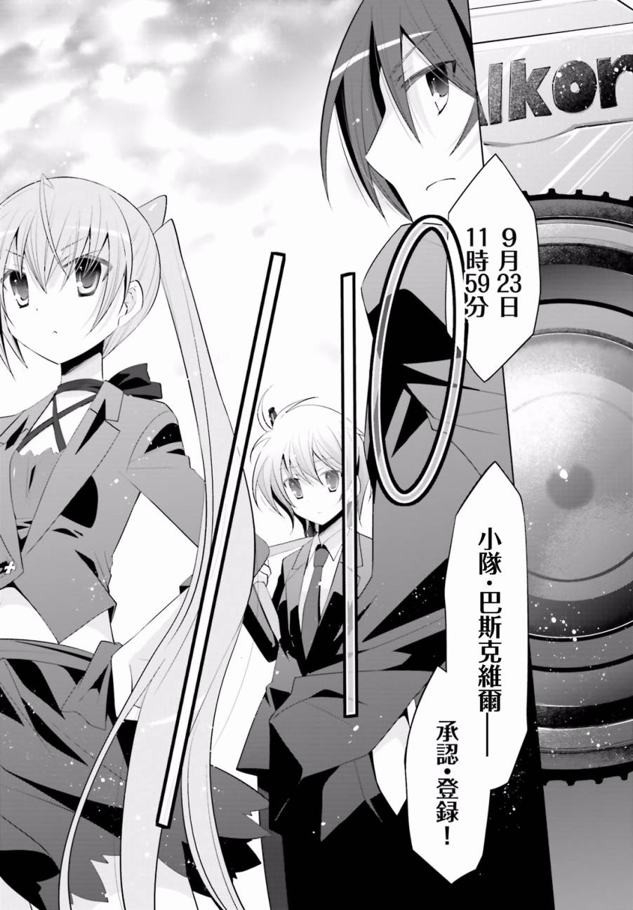 绯弹的亚里亚韩漫全集-第92话无删减无遮挡章节图片 