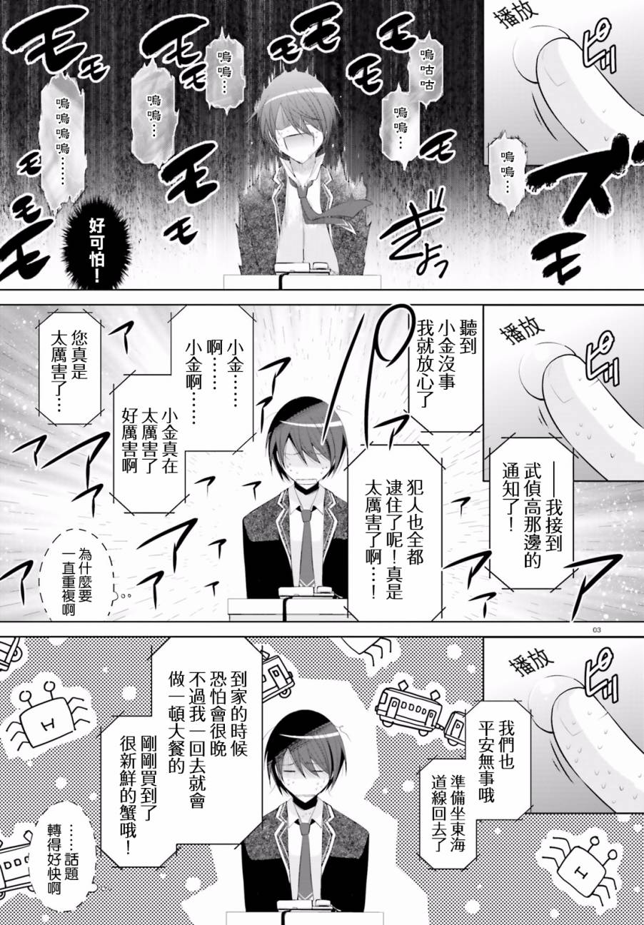 绯弹的亚里亚韩漫全集-第92话无删减无遮挡章节图片 