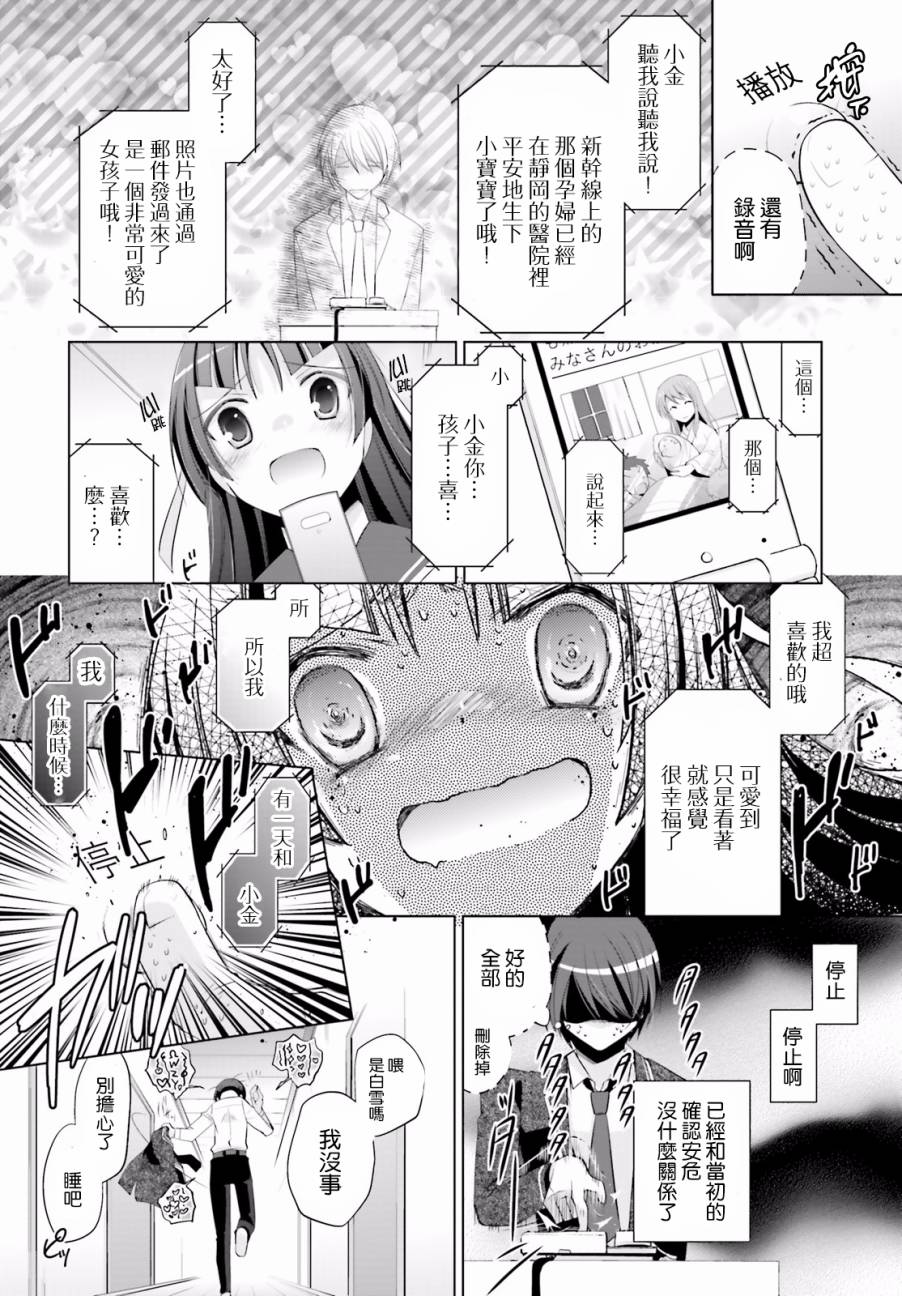 绯弹的亚里亚韩漫全集-第92话无删减无遮挡章节图片 
