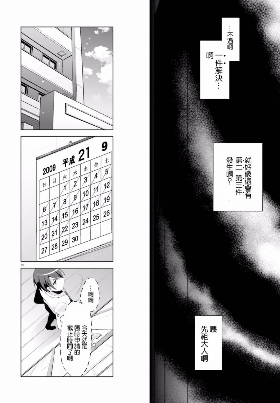 绯弹的亚里亚韩漫全集-第92话无删减无遮挡章节图片 