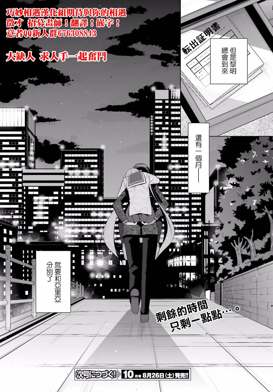 绯弹的亚里亚韩漫全集-第93话无删减无遮挡章节图片 