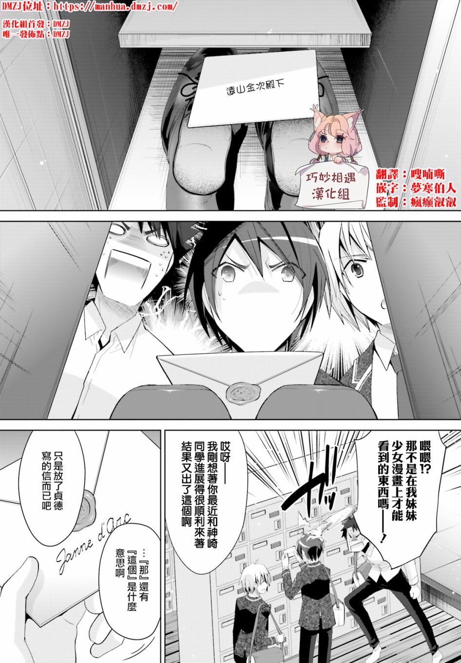 绯弹的亚里亚韩漫全集-第94话无删减无遮挡章节图片 