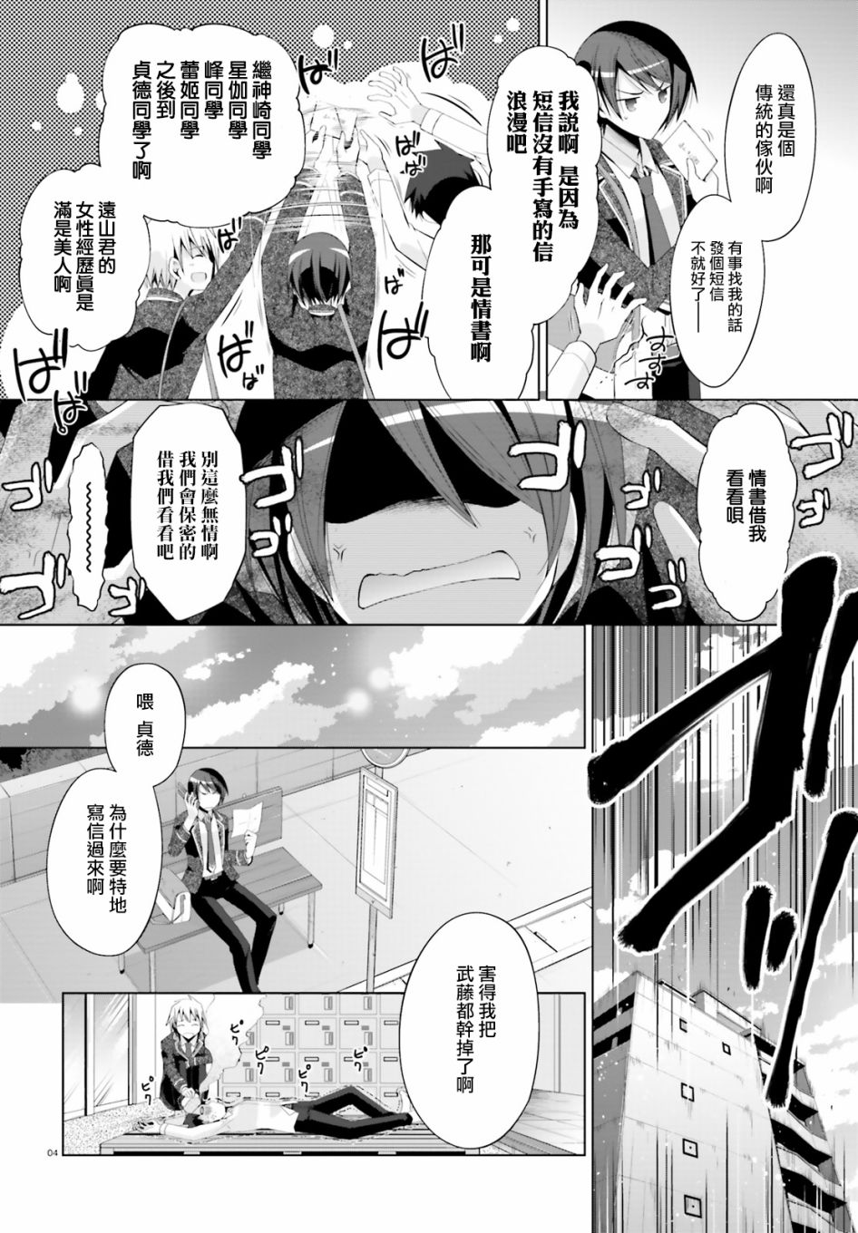绯弹的亚里亚韩漫全集-第94话无删减无遮挡章节图片 