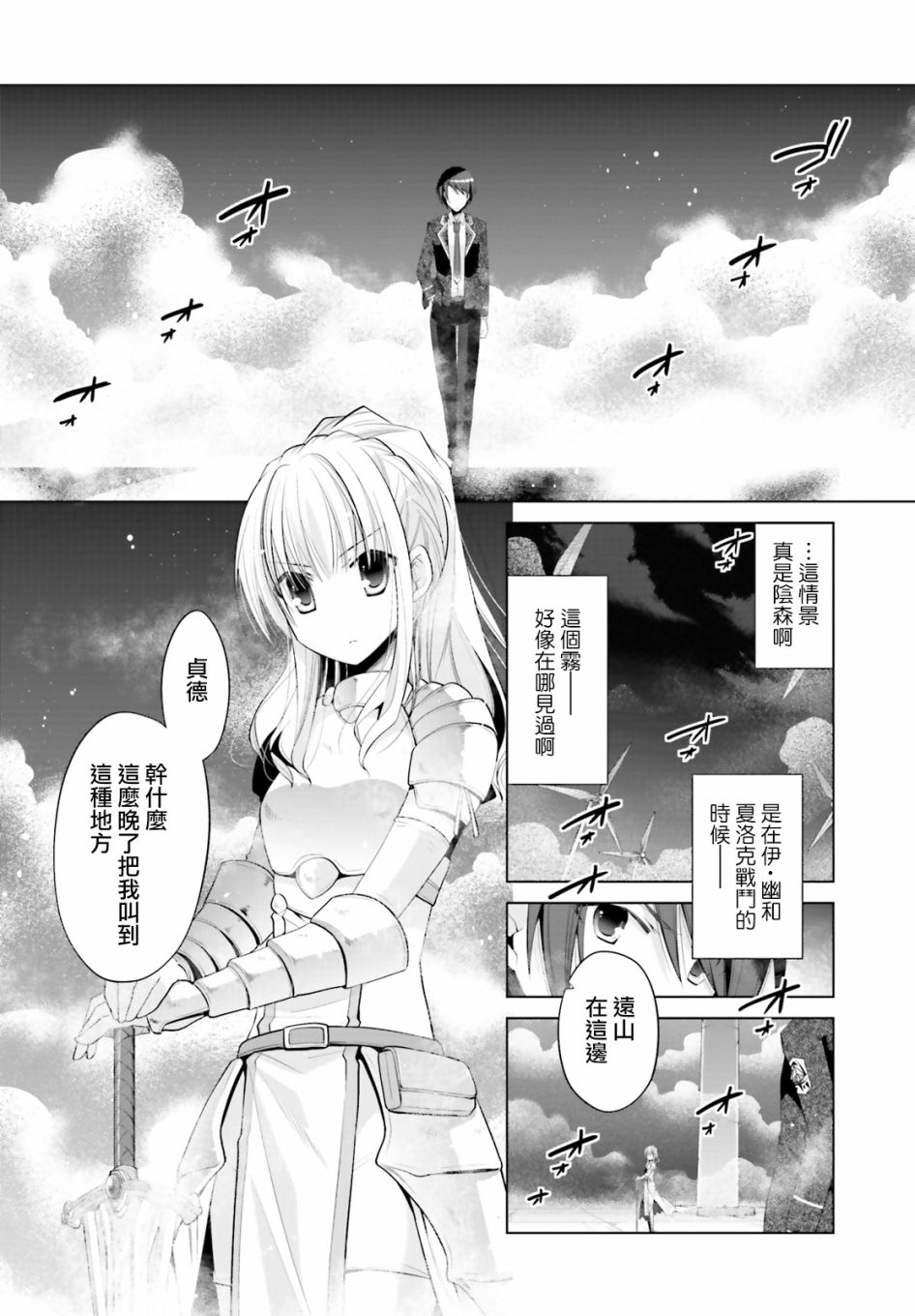 绯弹的亚里亚韩漫全集-第94话无删减无遮挡章节图片 