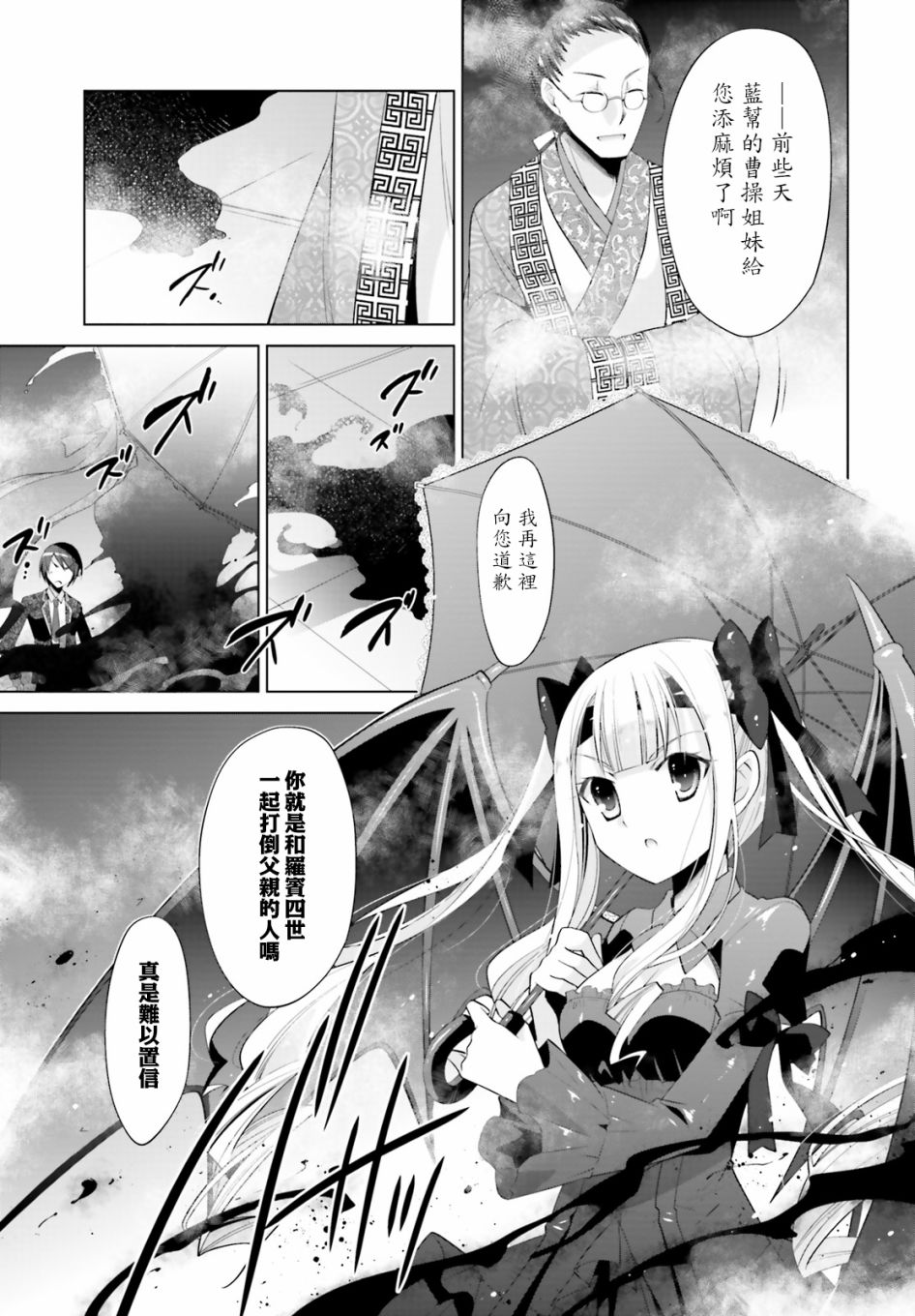 绯弹的亚里亚韩漫全集-第94话无删减无遮挡章节图片 